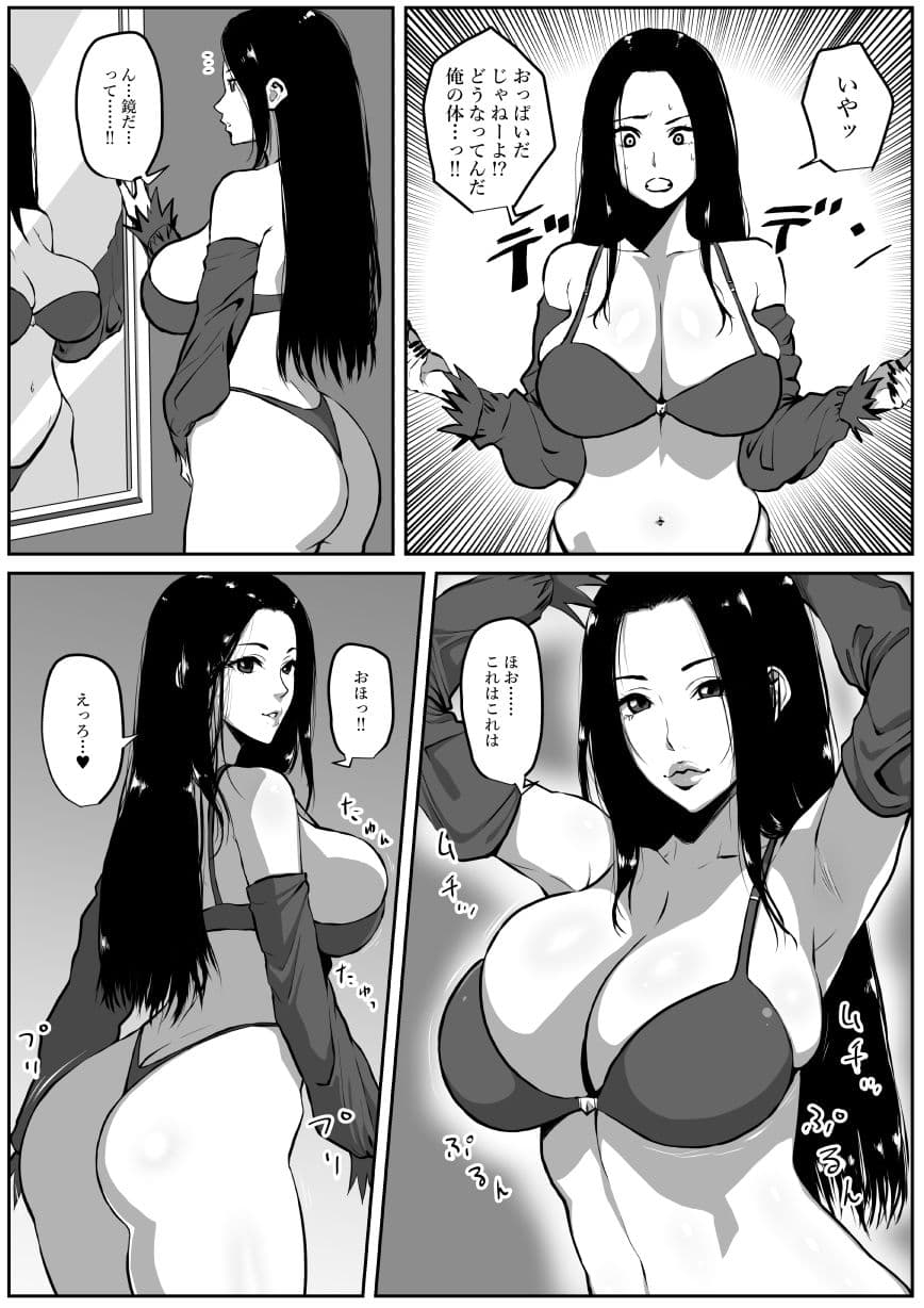 せっかく異世界転生したのにドエロボディの女魔法使いだったから愉しんだった サンプル画像 2