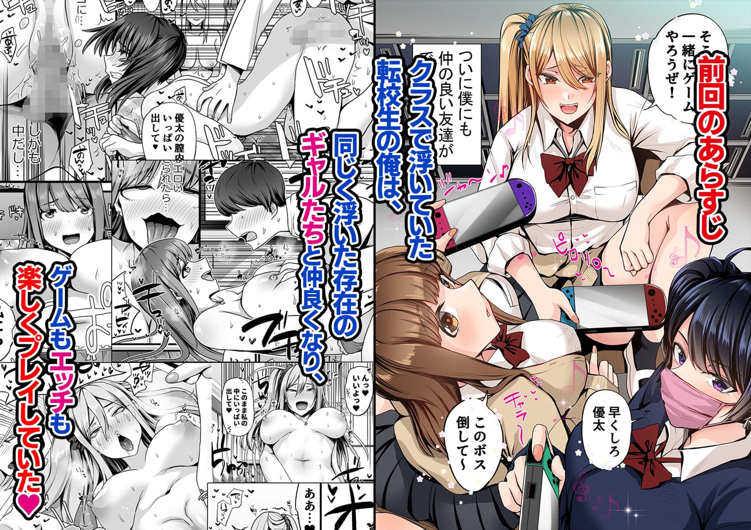 ゲーム好きのギャルたちと俺の部屋でシたい放題2 サンプル画像 1