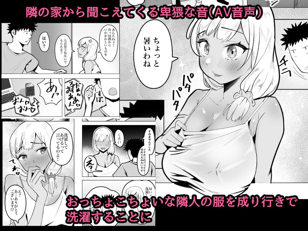 ギャルママがお隣さんの性欲を鎮める話 サンプル画像 2