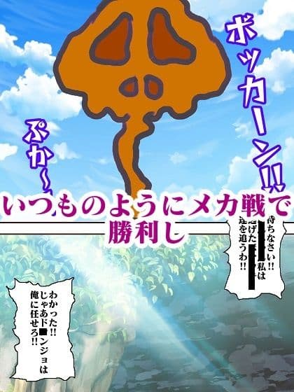 ヒーロー失格！？だコロン！ サンプル画像 2