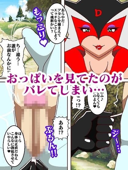 ヒーロー失格！？だコロン！ サンプル画像 4