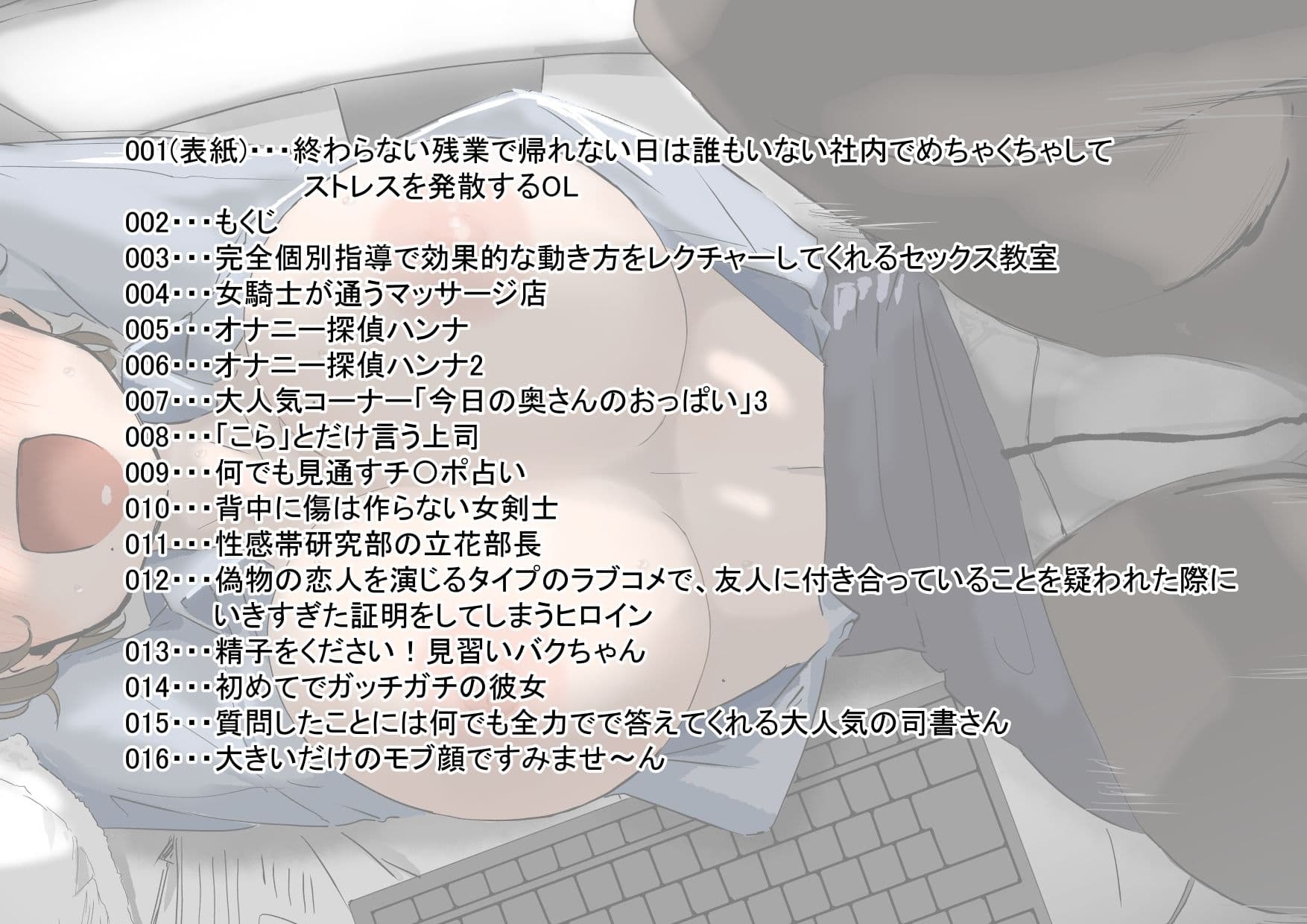 ギャグえっち1ページ漫画2 サンプル画像 2