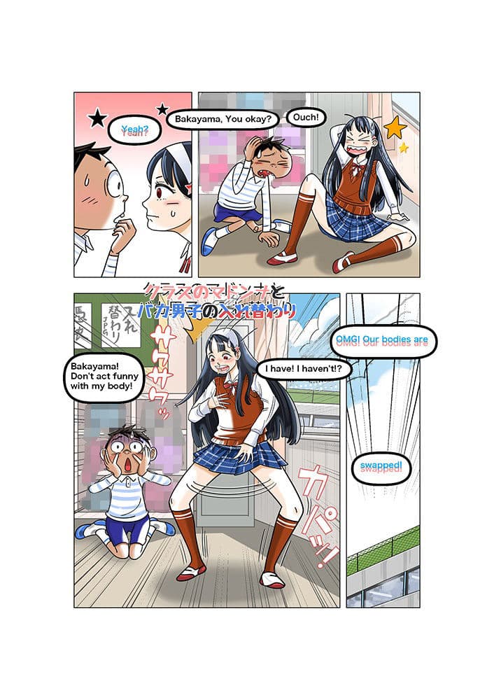 Swap silly guy and madonna サンプル画像 2