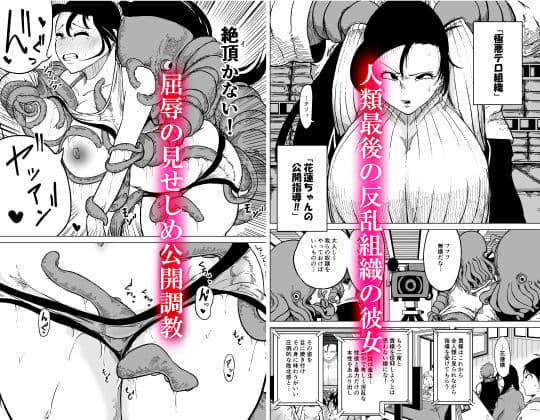 精神屈服・ワカラセ放送 サンプル画像 2