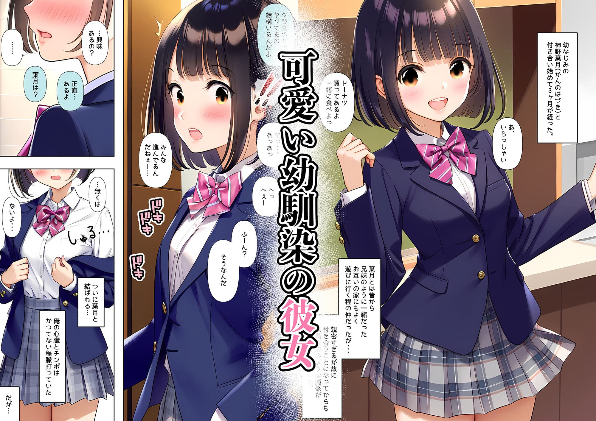 カノジョの母親は僕のチンポに対するリスペクトが凄すぎる 第一話 サンプル画像 1