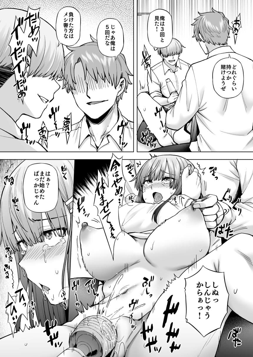 飼育係の一日 サンプル画像 6