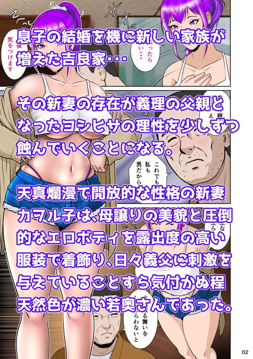 新妻観覧席第一席 サンプル画像 1