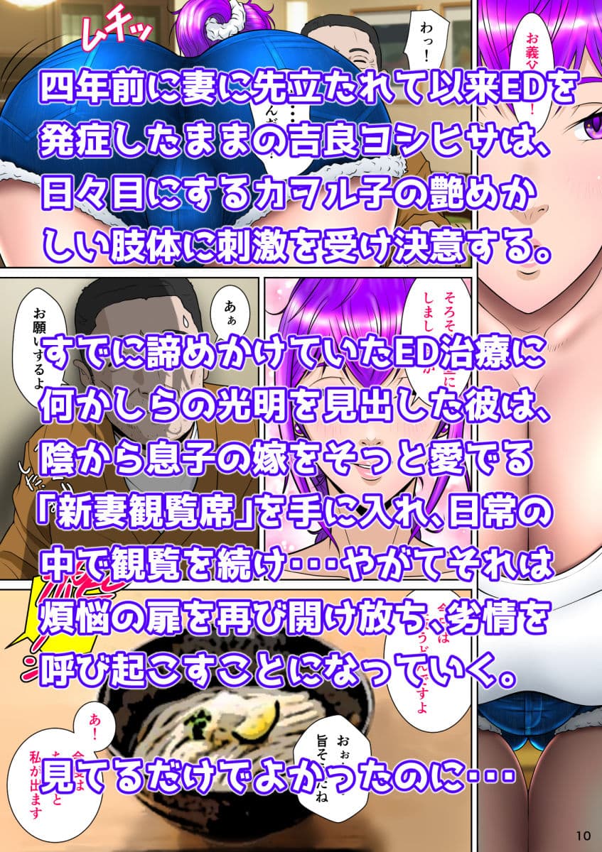 新妻観覧席第一席 サンプル画像 2