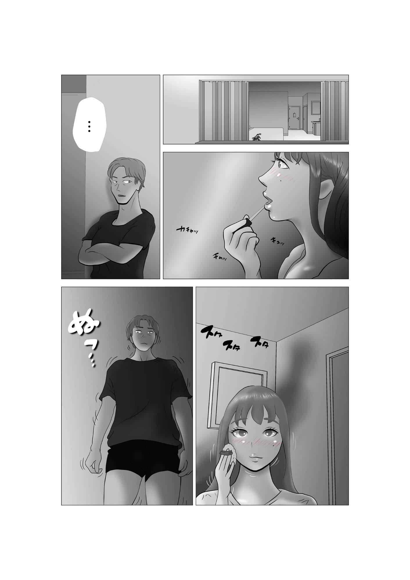 嫁ちゃんがセクハラを楽しんでいるみたいで 第5巻 サンプル画像 2