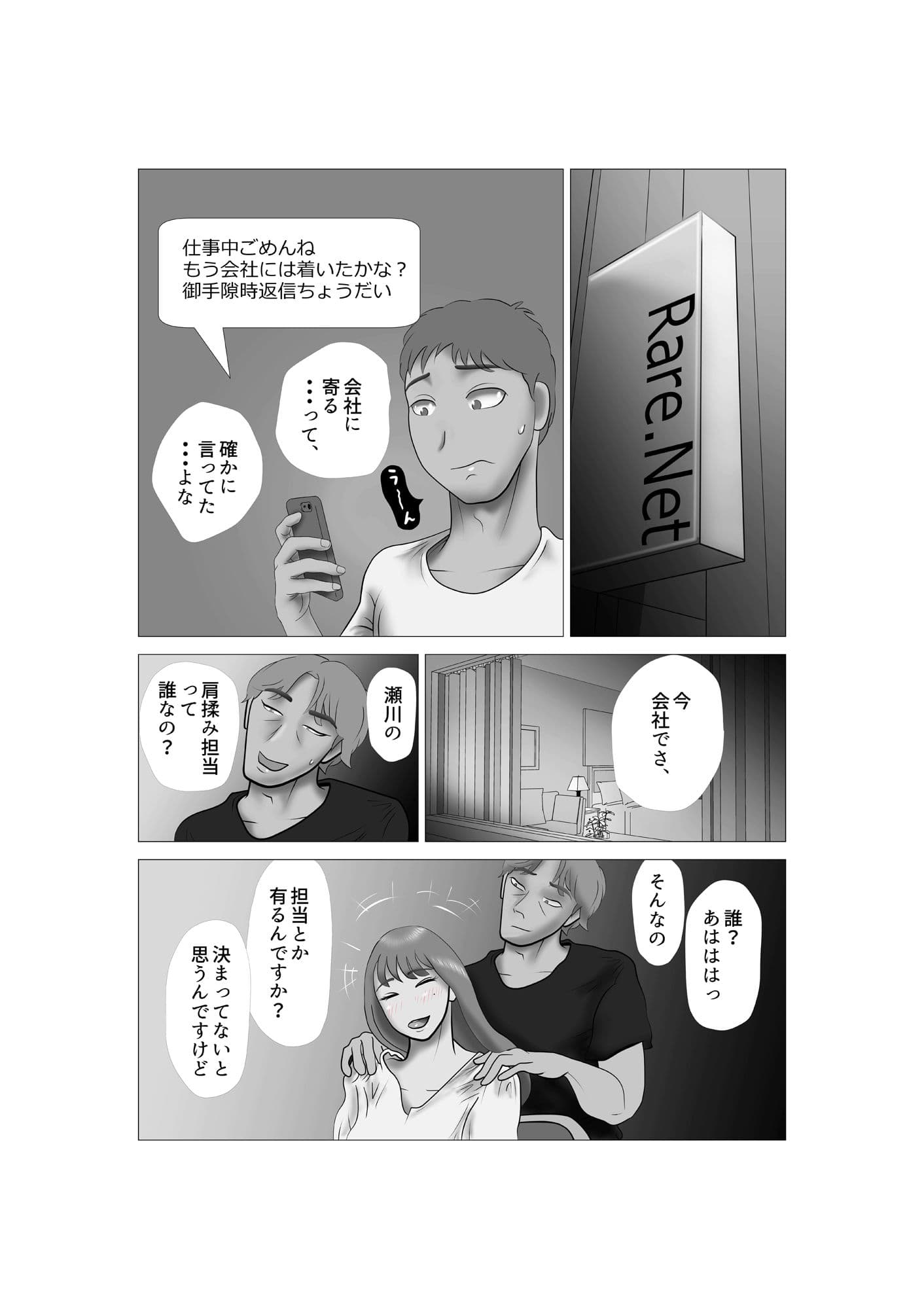 嫁ちゃんがセクハラを楽しんでいるみたいで 第5巻 サンプル画像 6