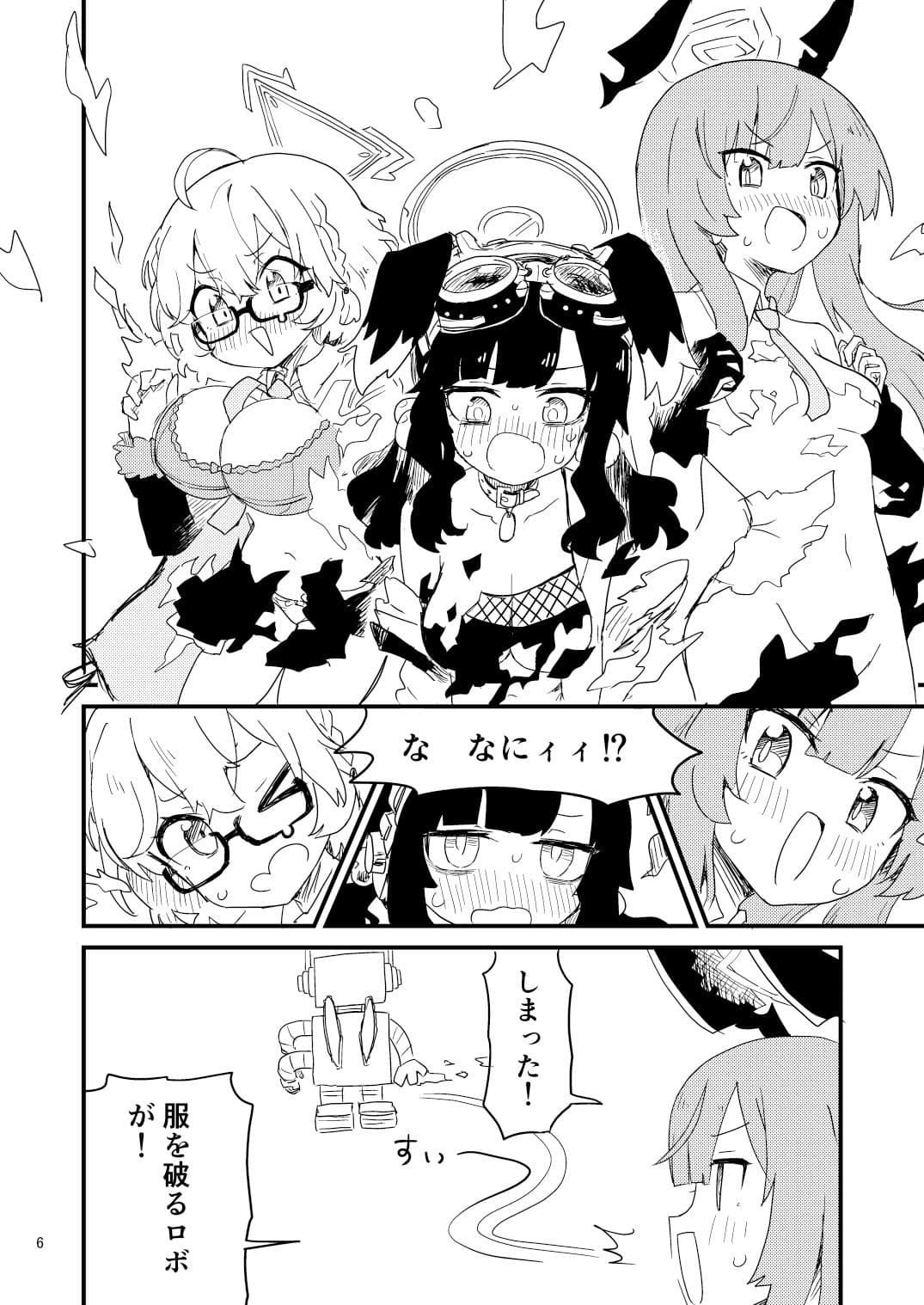 服を破るロボが暴走した！！ サンプル画像 4