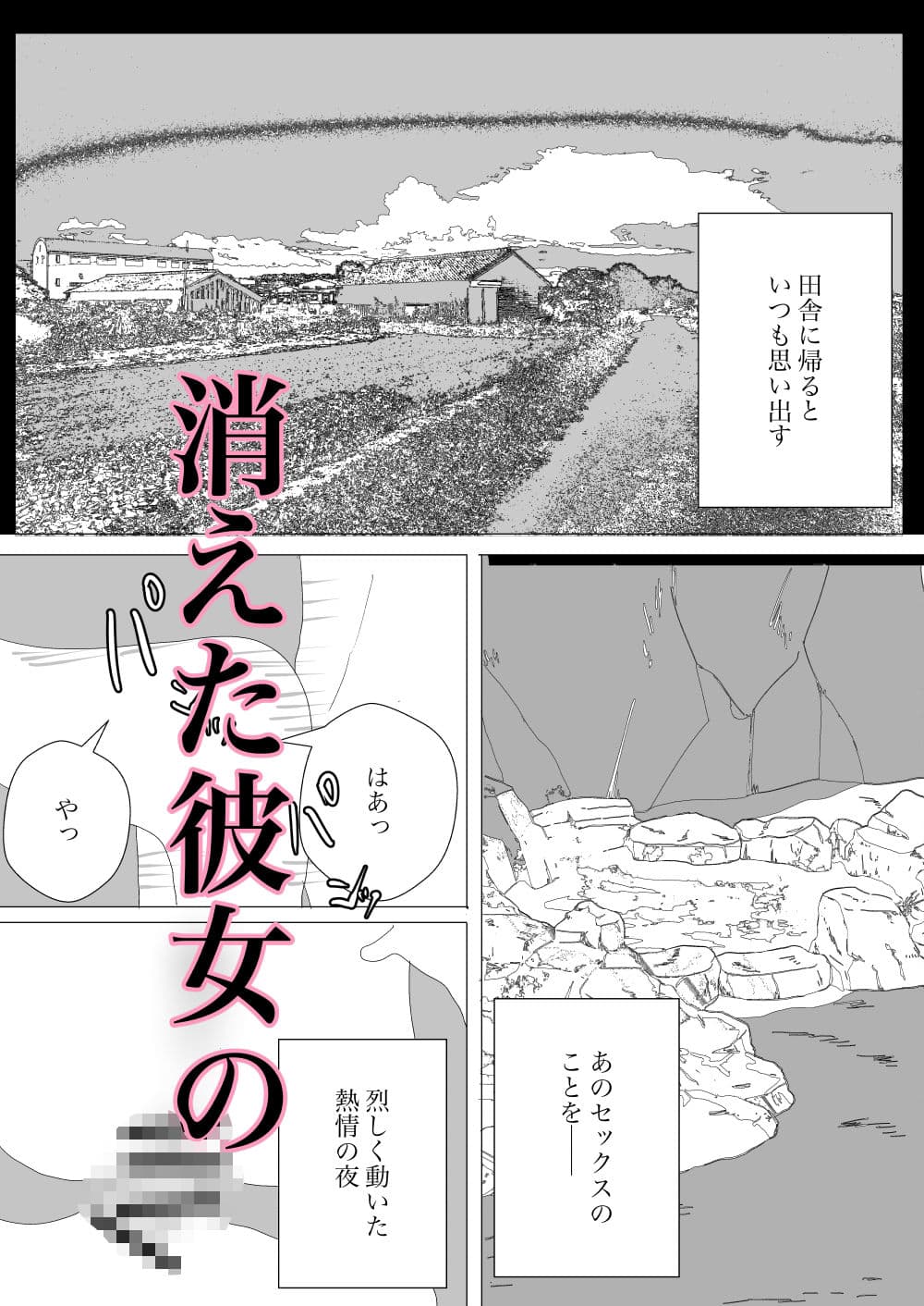 トイレで旧友に会ったがおうまがとき サンプル画像 1