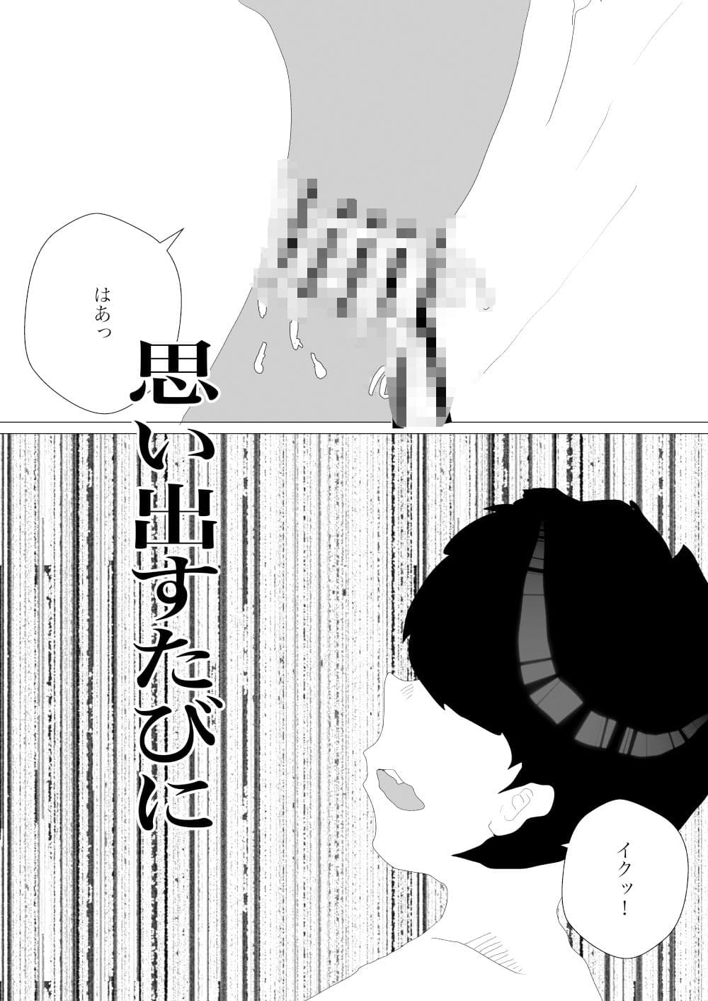 トイレで旧友に会ったがおうまがとき サンプル画像 3