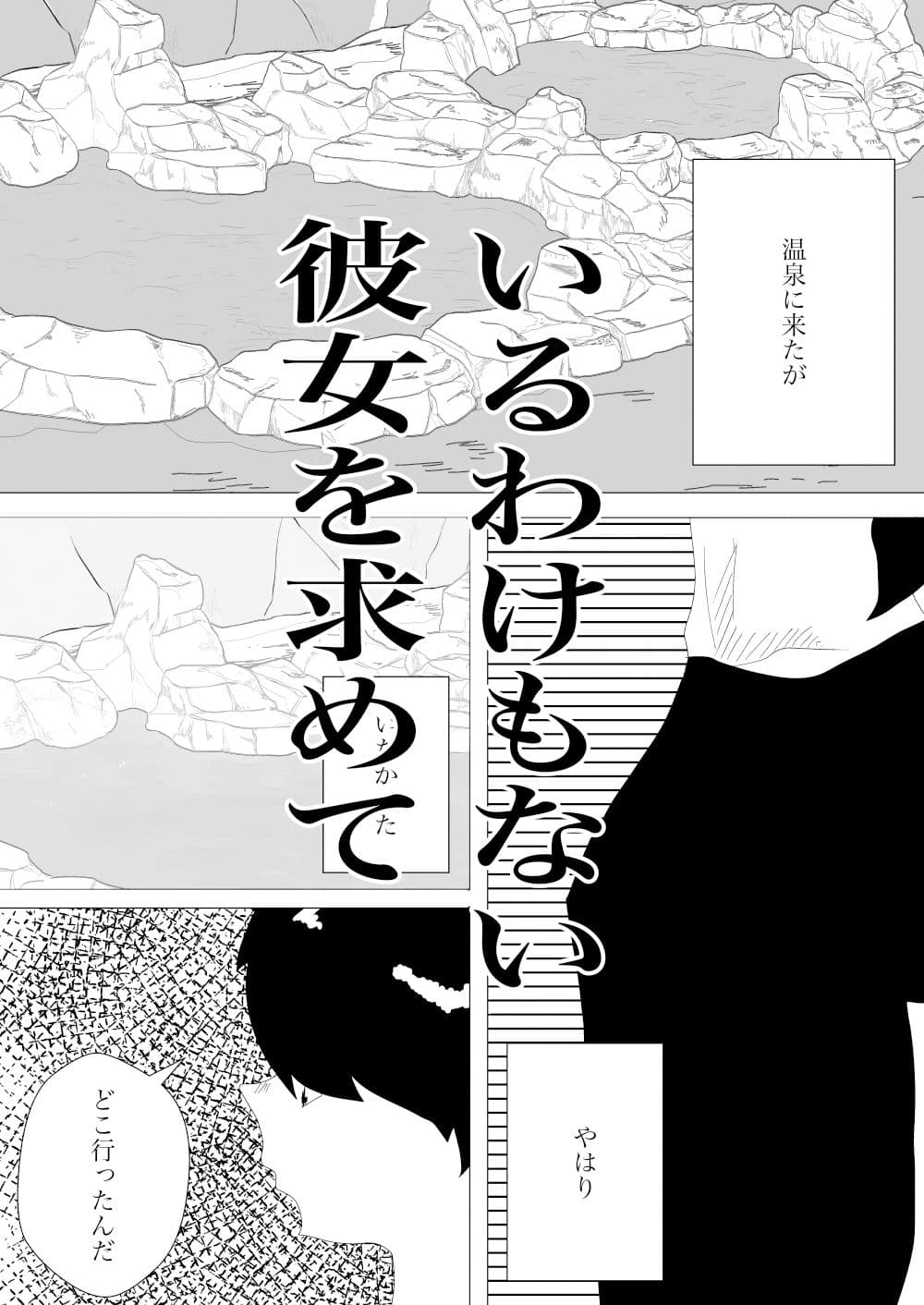 トイレで旧友に会ったがおうまがとき サンプル画像 5