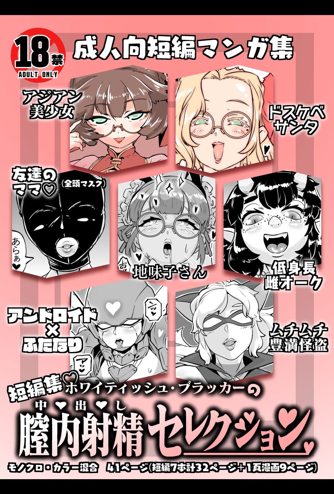 膣内射精セレクション サンプル画像 1