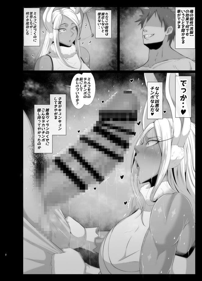 洗脳敗北 rabbit hero サンプル画像 1