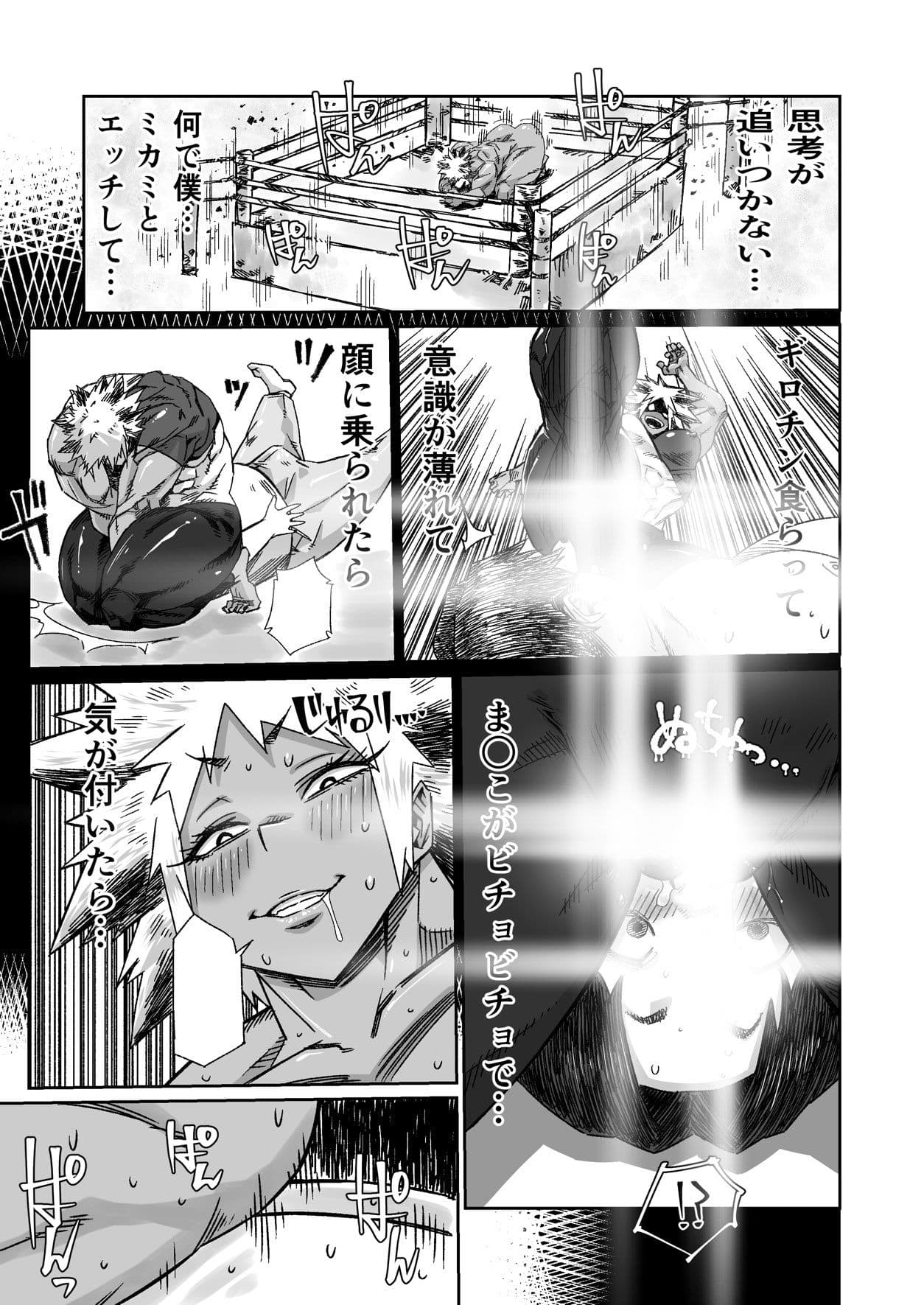 最強女子レスラーの鬼尻ボディで汗だく密着寝技祭 サンプル画像 4