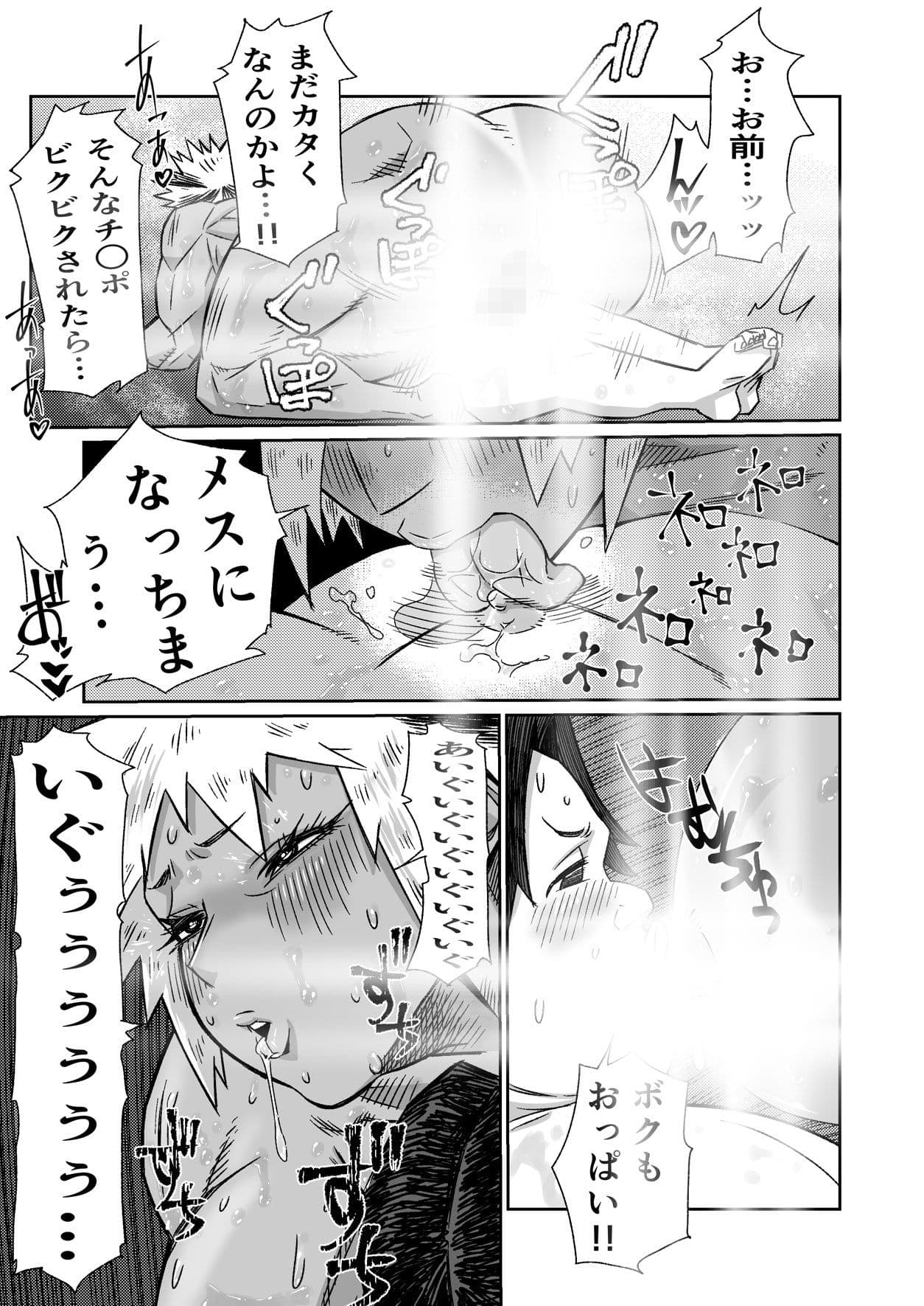 最強女子レスラーの鬼尻ボディで汗だく密着寝技祭 サンプル画像 6