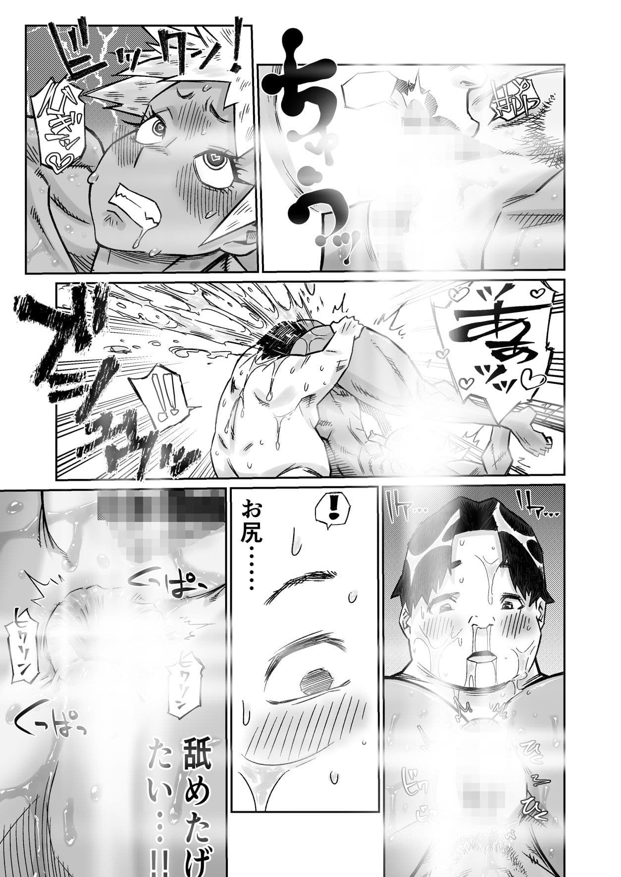 最強女子レスラーの鬼尻ボディで汗だく密着寝技祭 サンプル画像 8