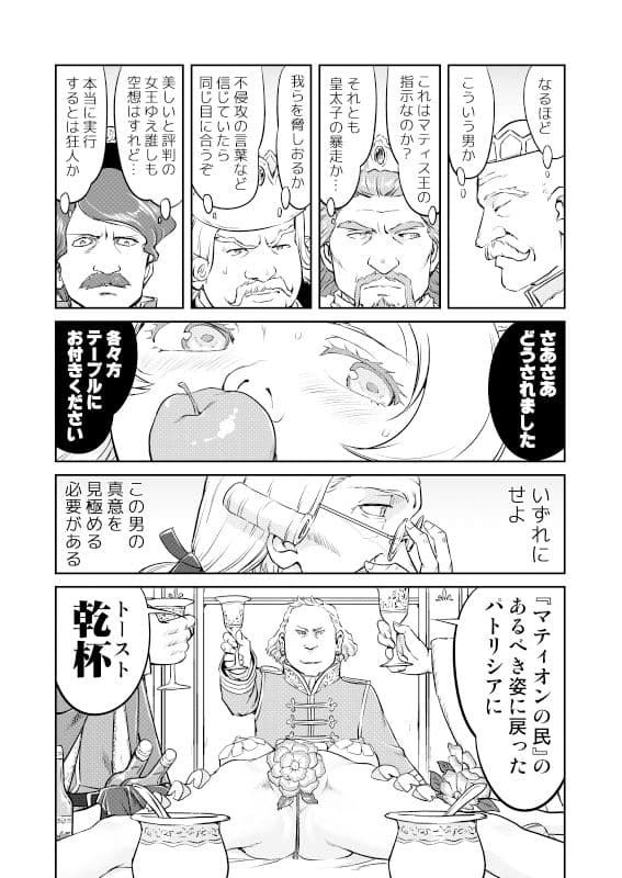 女王陛下の降伏 牢獄編 サンプル画像 6