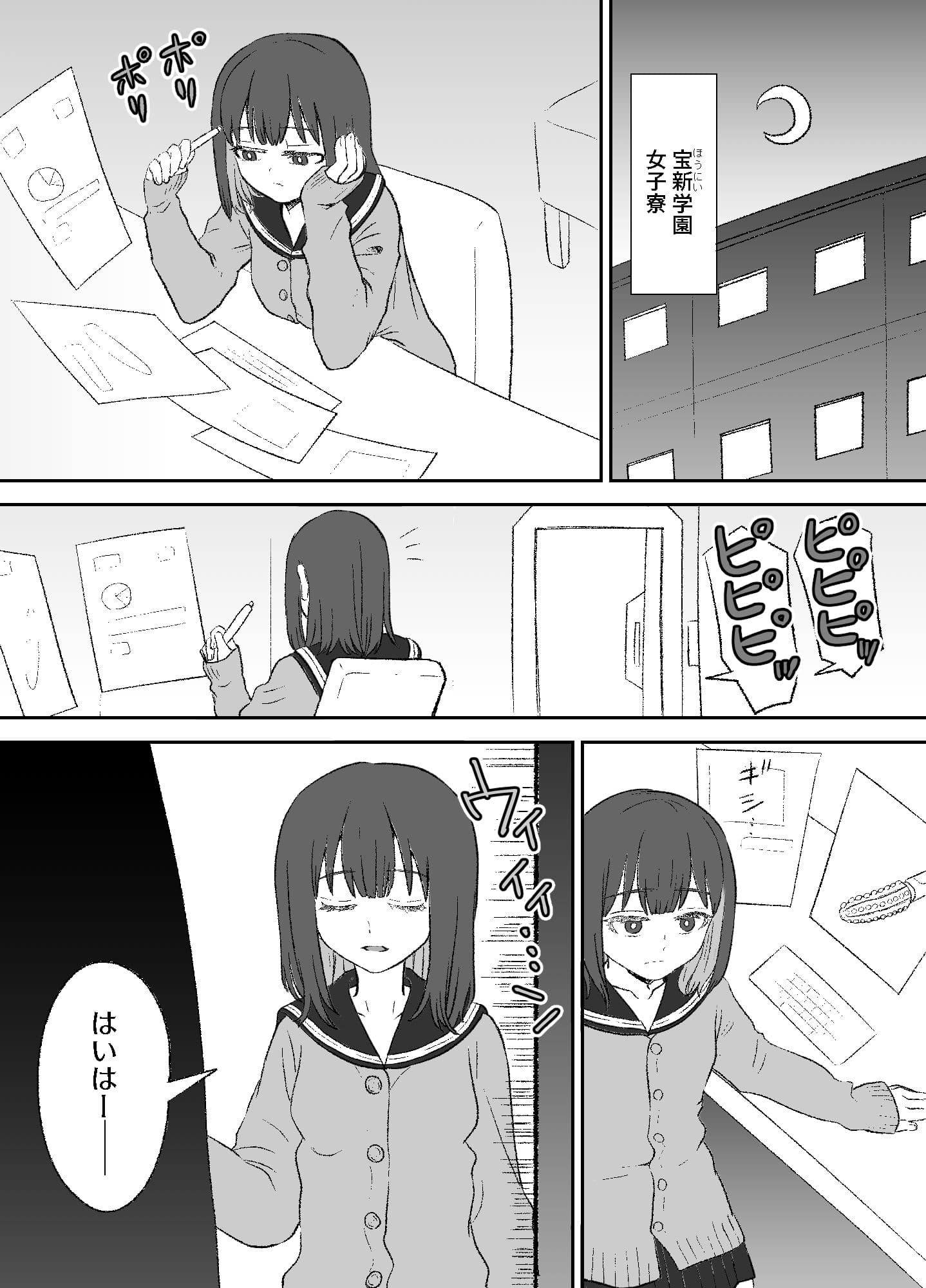 おもちゃ開発部部長は自分で開発したおもちゃの実験体から倍返しされるようです サンプル画像 1