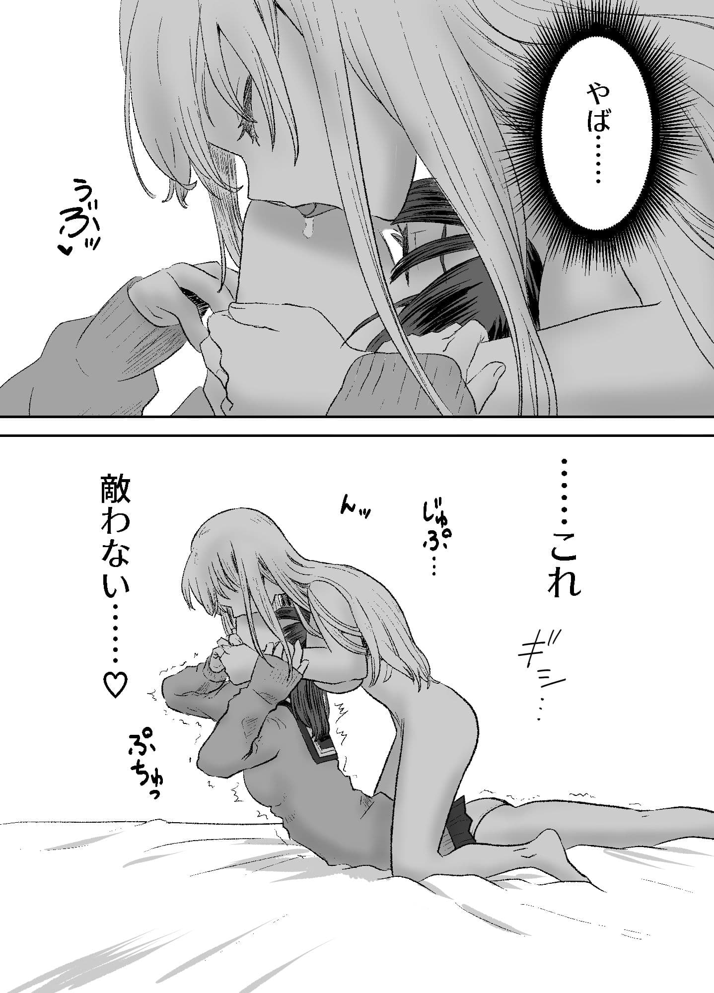 おもちゃ開発部部長は自分で開発したおもちゃの実験体から倍返しされるようです サンプル画像 7