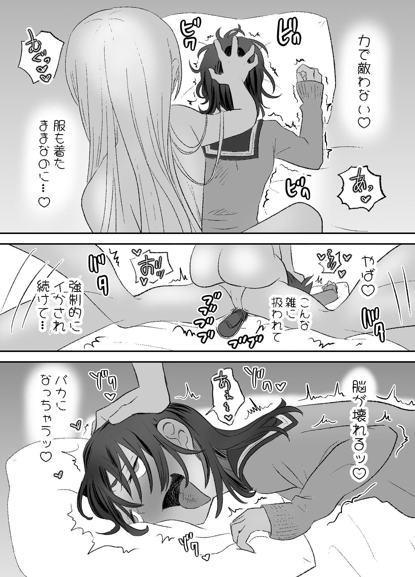 おもちゃ開発部部長は自分で開発したおもちゃの実験体から倍返しされるようです サンプル画像 10