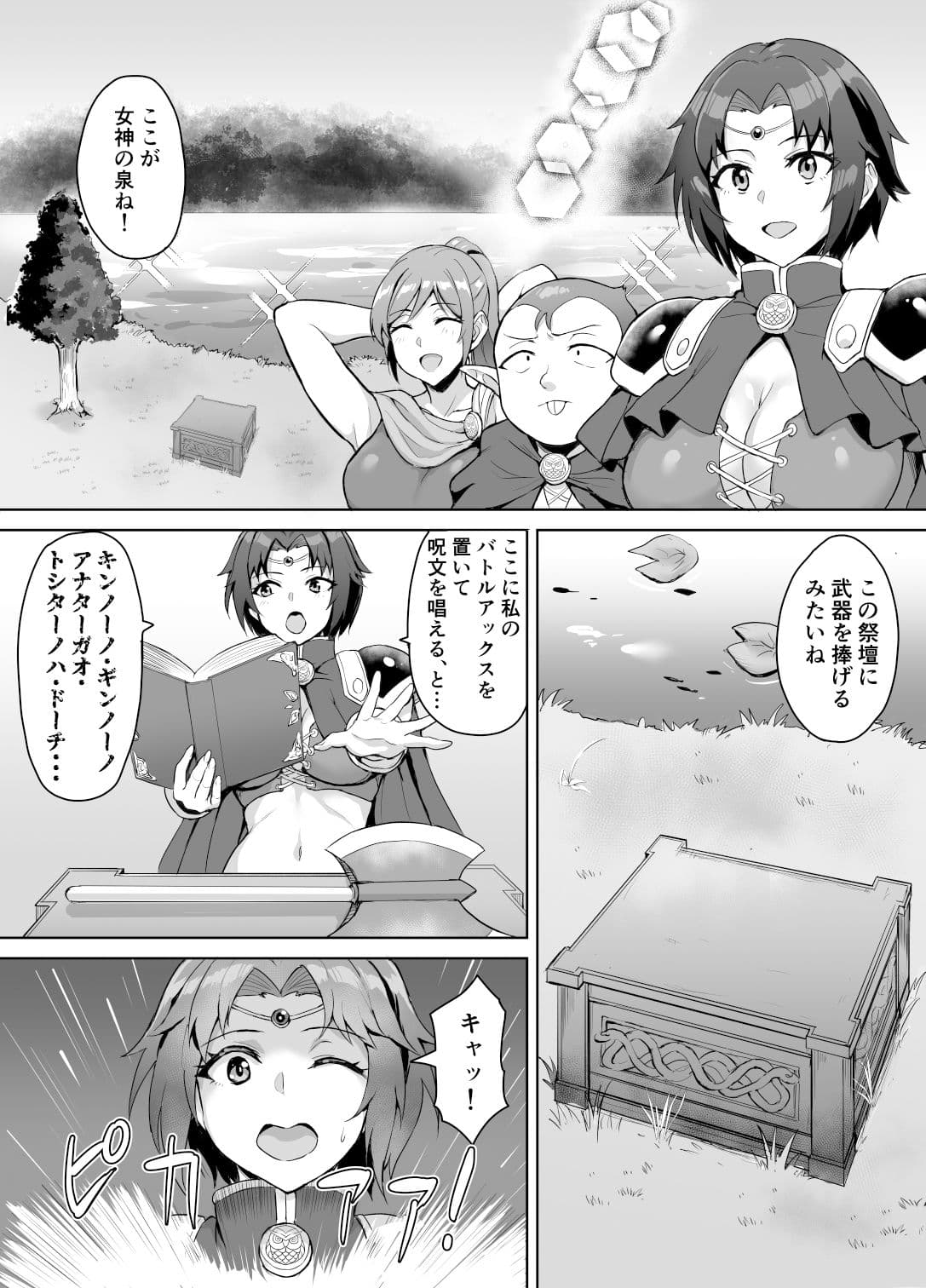 スケベエルフと冒険者ギルド5 〜アルテミスの泉編〜 サンプル画像 2