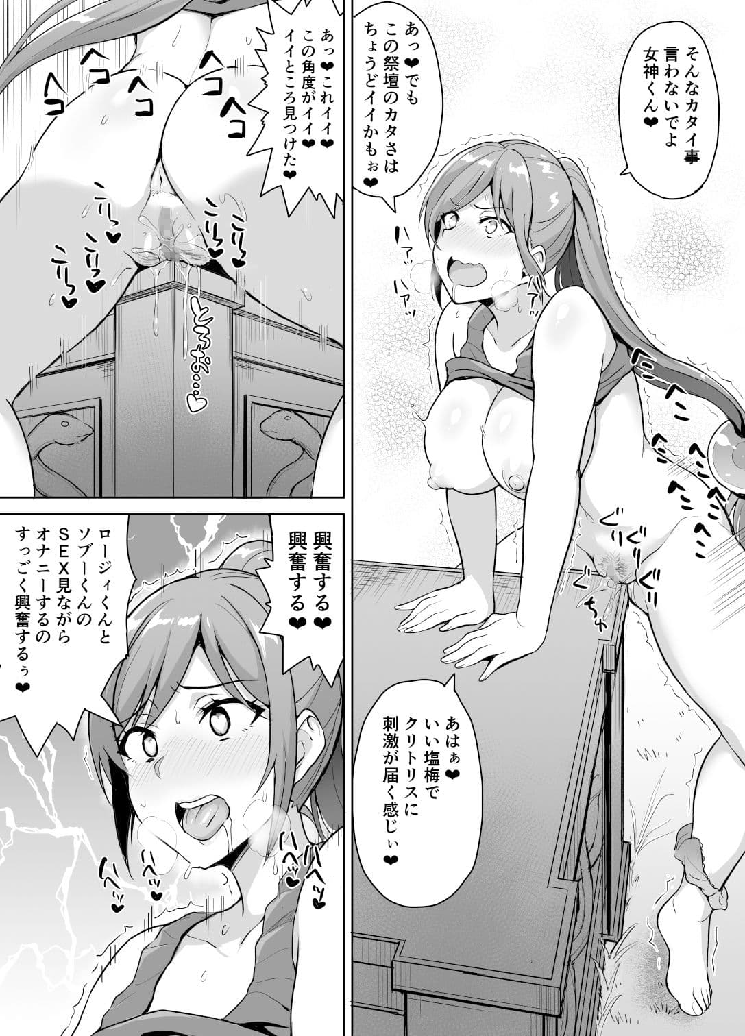 スケベエルフと冒険者ギルド5 〜アルテミスの泉編〜 サンプル画像 5