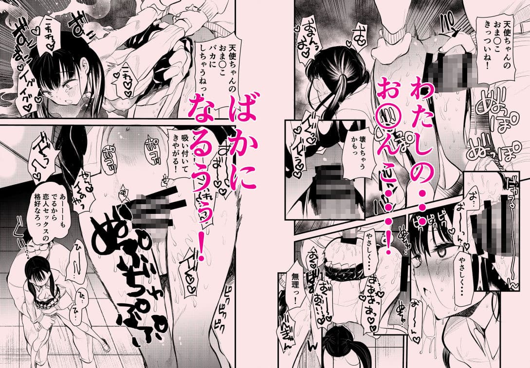 ま○こはバカになりません！ サンプル画像 5