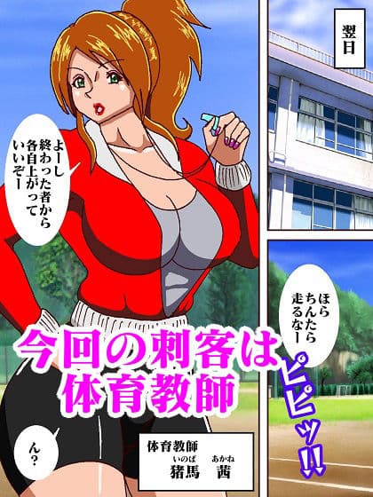 電光戦士ボルトマン 痛烈！！フィジカル怪人の鬼シゴキ サンプル画像 7