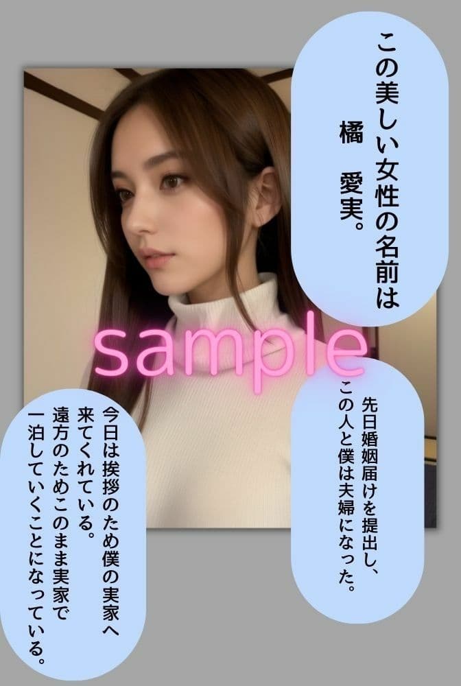 義父に種付けされた若妻（リアル系ストーリー漫画） サンプル画像 1