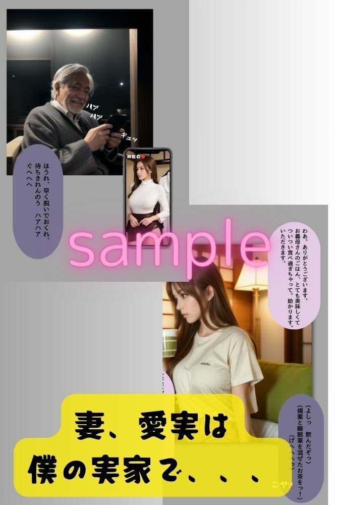 義父に種付けされた若妻（リアル系ストーリー漫画） サンプル画像 5