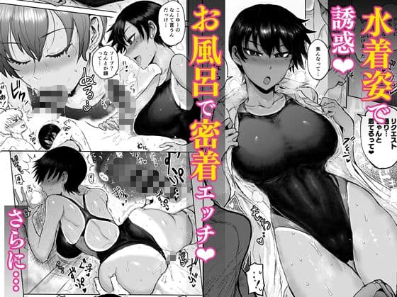 ヒヤケデカノジョ サンプル画像 2