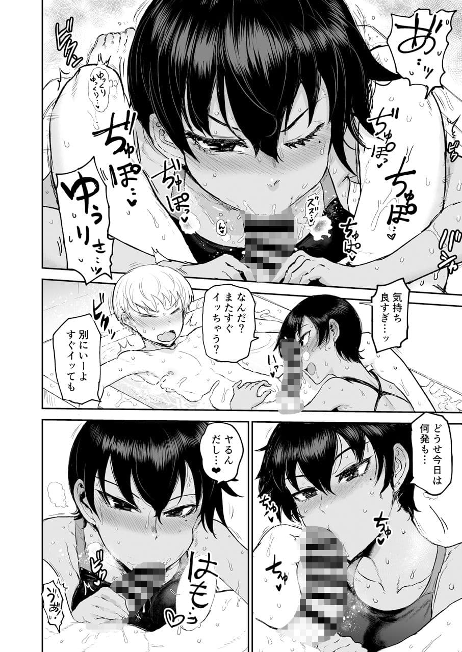 ヒヤケデカノジョ サンプル画像 7