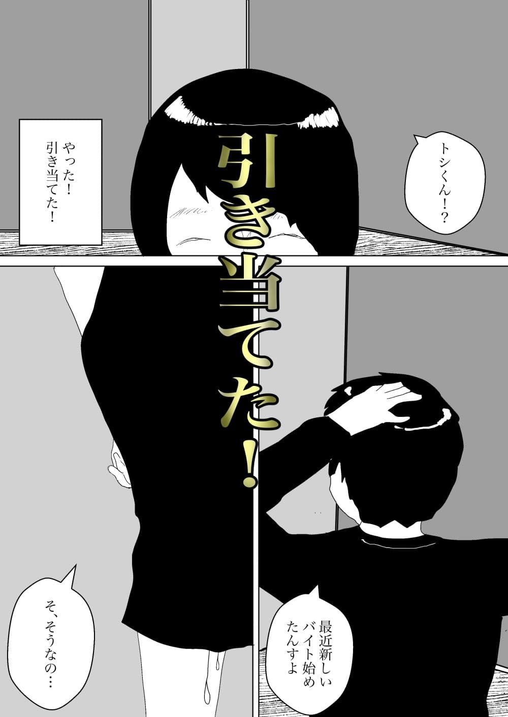 人ママがマッサージ受けるとのことでバイト始めたった サンプル画像 4