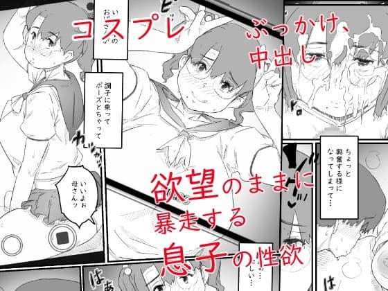 1人暮らしの息子の部屋で… 千鶴さんの場合 サンプル画像 3