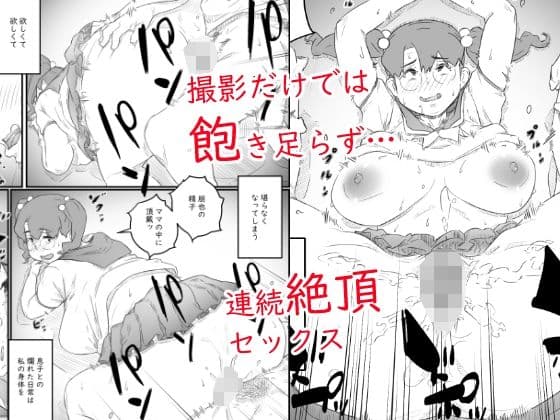 1人暮らしの息子の部屋で… 千鶴さんの場合 サンプル画像 4