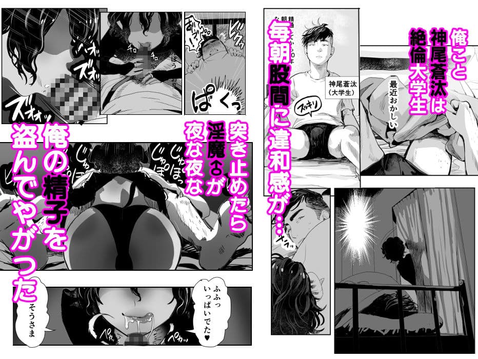 淫魔君は俺のちんぽがお好きらしい サンプル画像 1