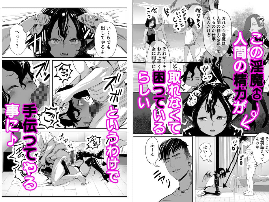 淫魔君は俺のちんぽがお好きらしい サンプル画像 2