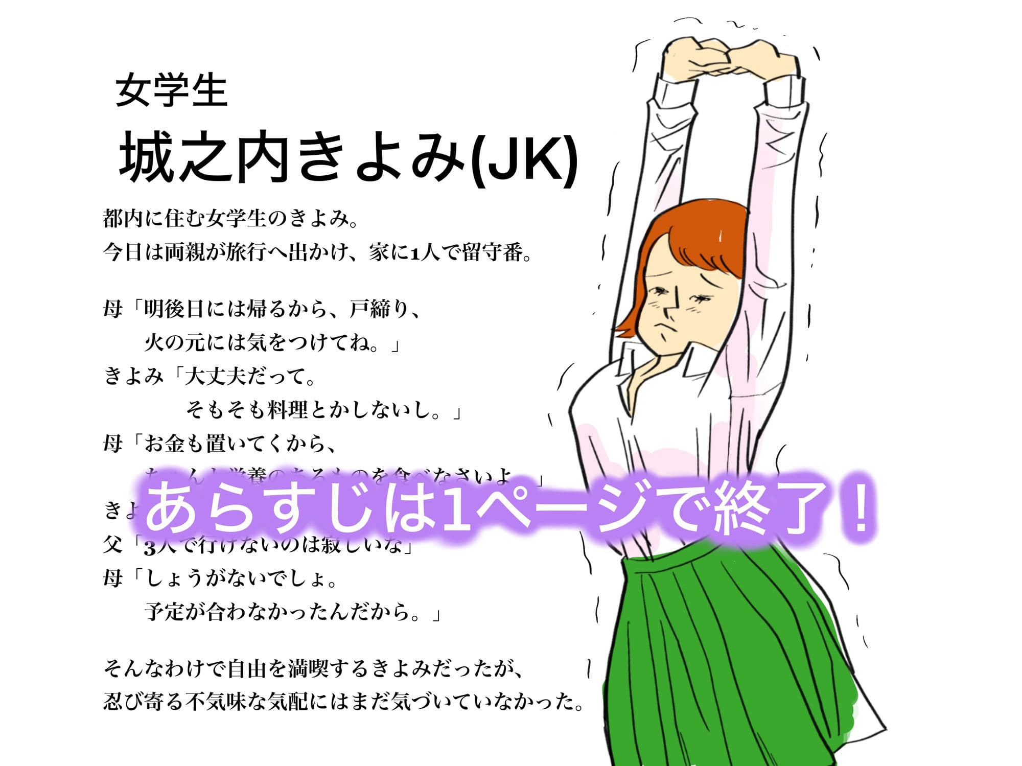 襲われたJK サンプル画像 1