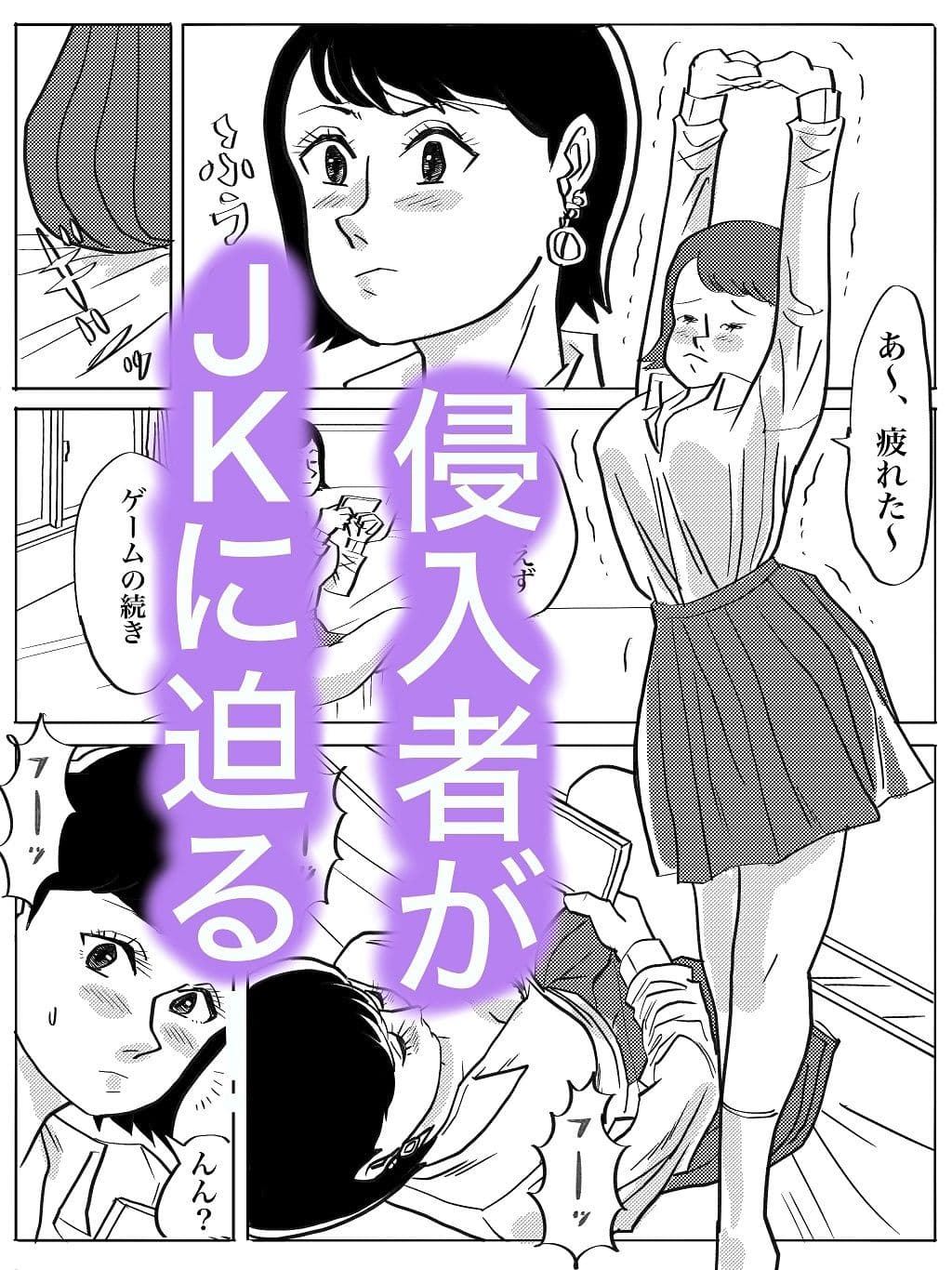 襲われたJK サンプル画像 2
