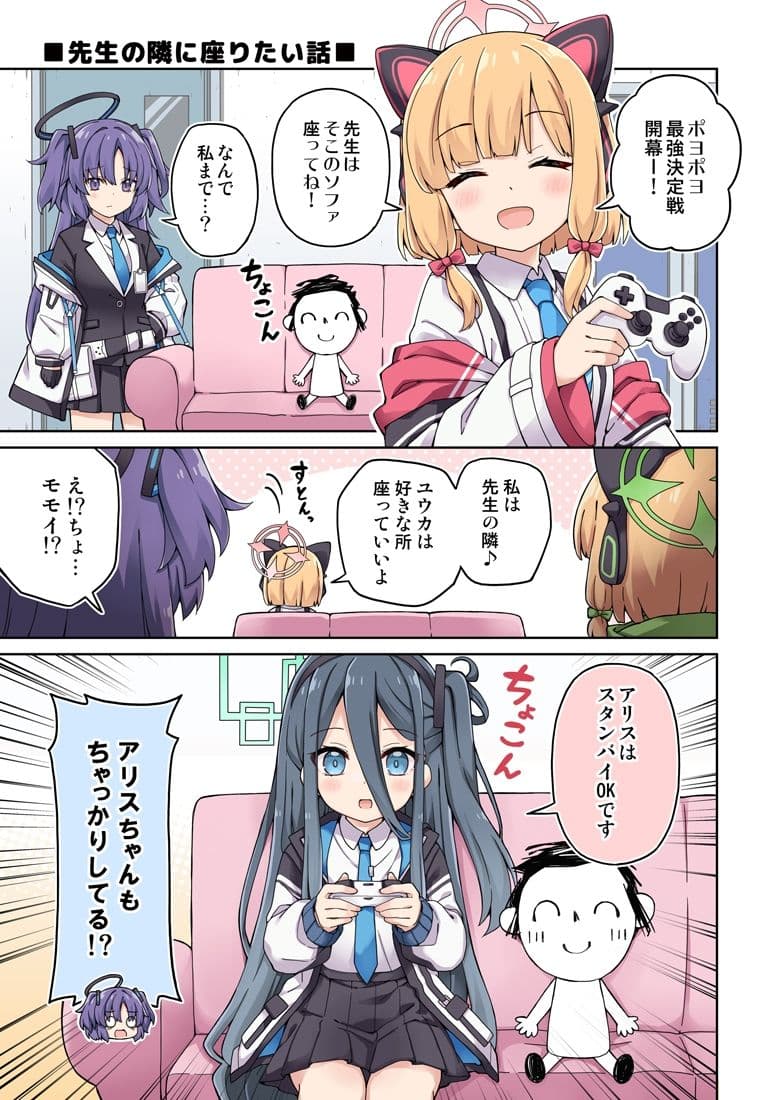 ユウカに恋は難しい！ サンプル画像 5