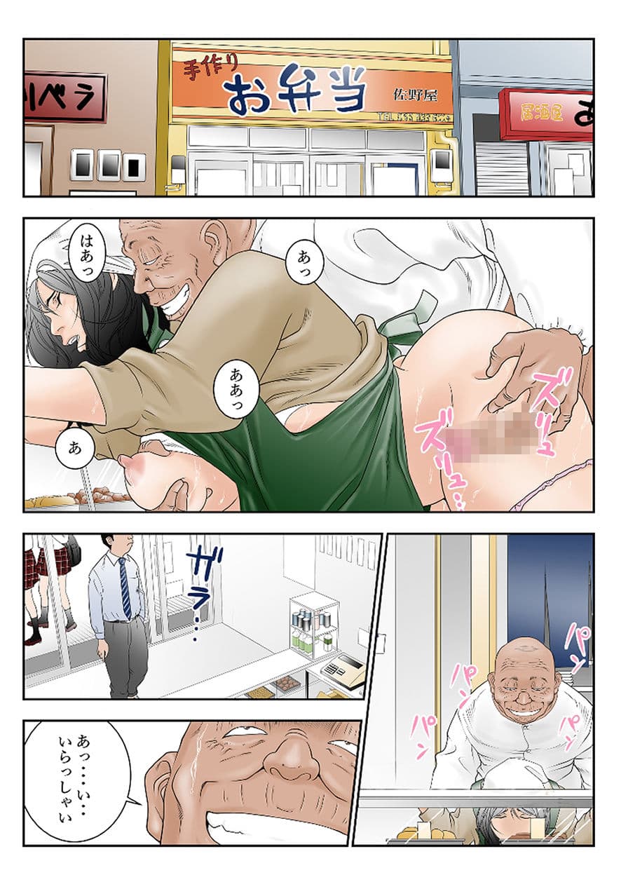 近くのお弁当屋さんにパートに出た母高原裕子（42）がある日をさかいに帰りが遅くなったんです。 サンプル画像 1