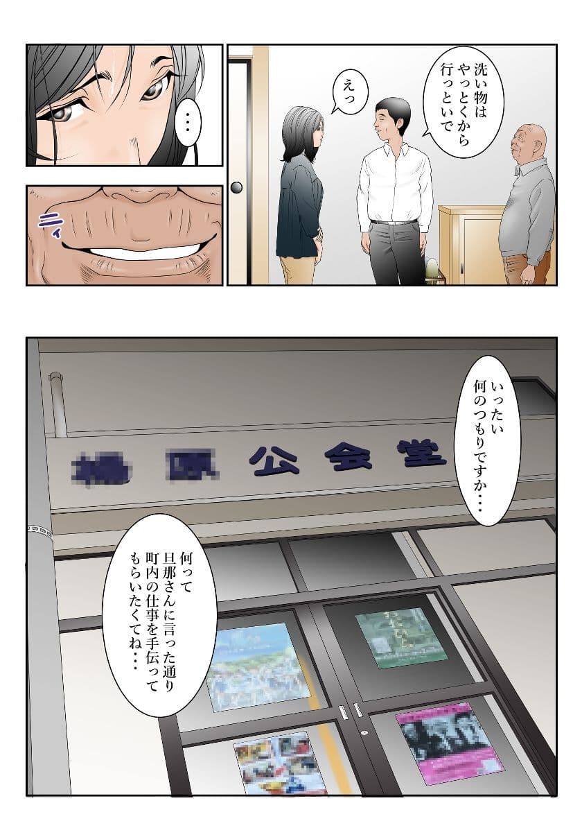 近くのお弁当屋さんにパートに出た母高原裕子（42）がある日をさかいに帰りが遅くなったんです。 サンプル画像 2