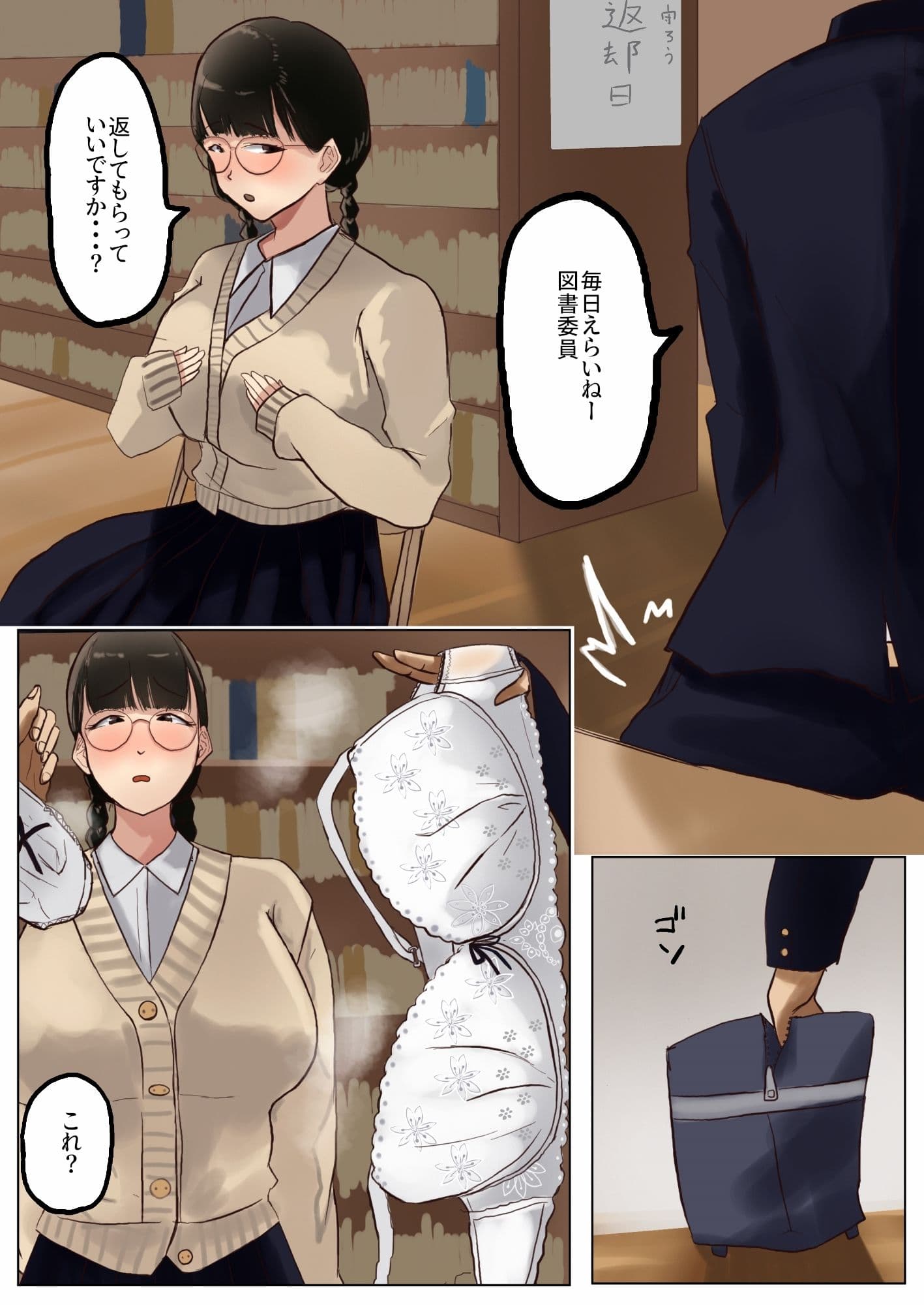 放課後、図書室で。 サンプル画像 3