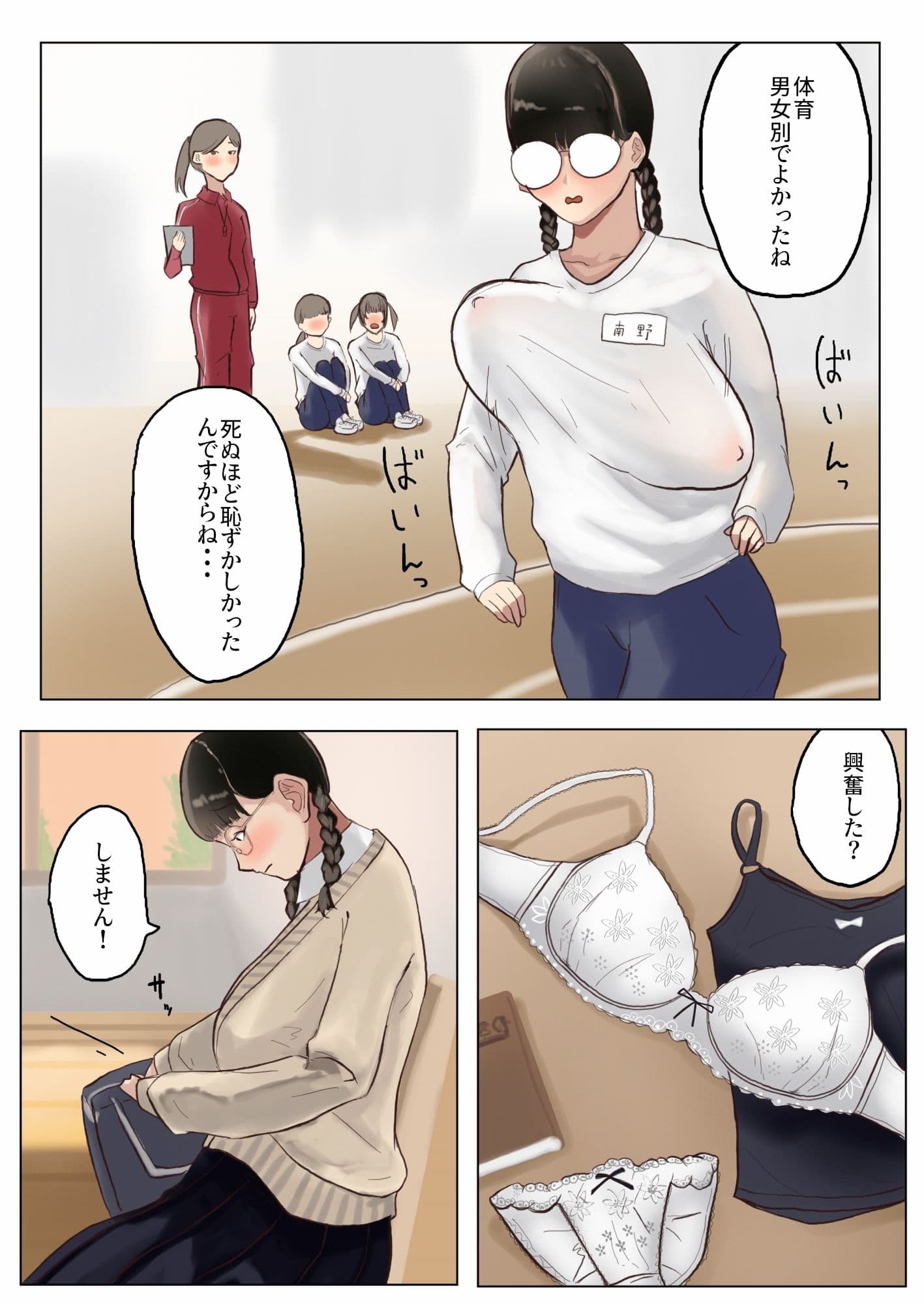 放課後、図書室で。 サンプル画像 4