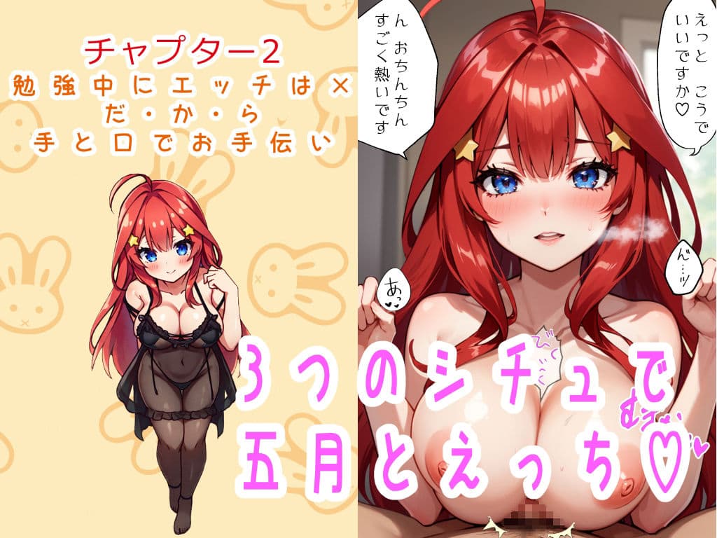 中〇五月 いちゃらぶ！ 3シチュエーション サンプル画像 2