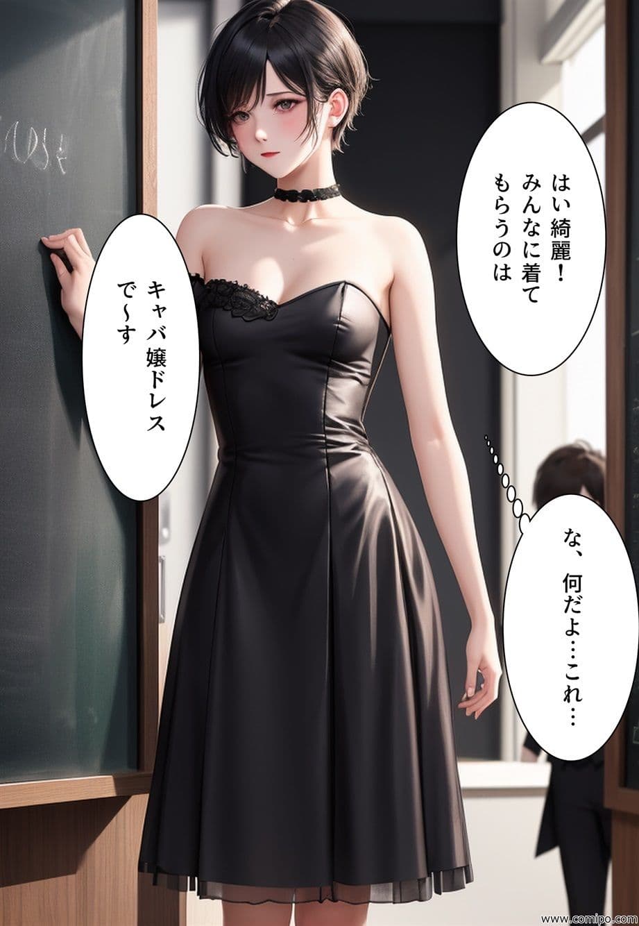 女装学園祭 完結編（全三部 その三） サンプル画像 1