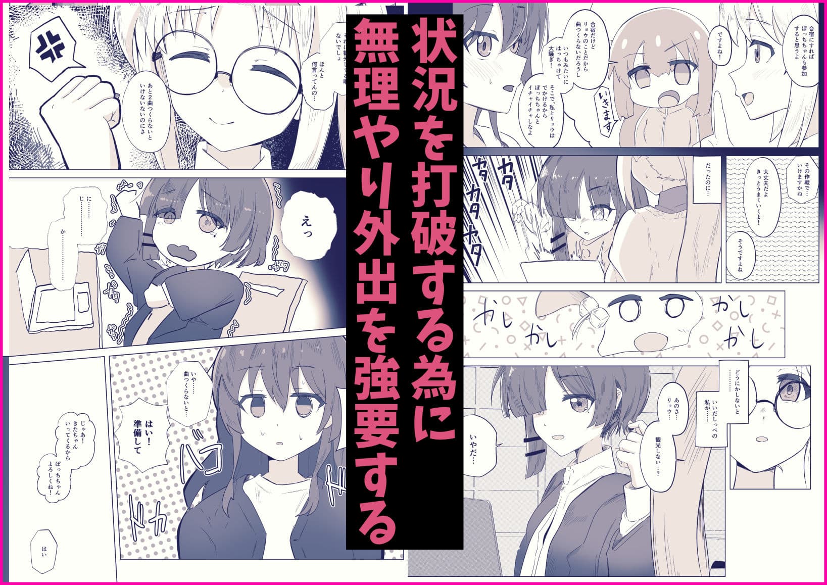 ユメだったらよかったのに… サンプル画像 4